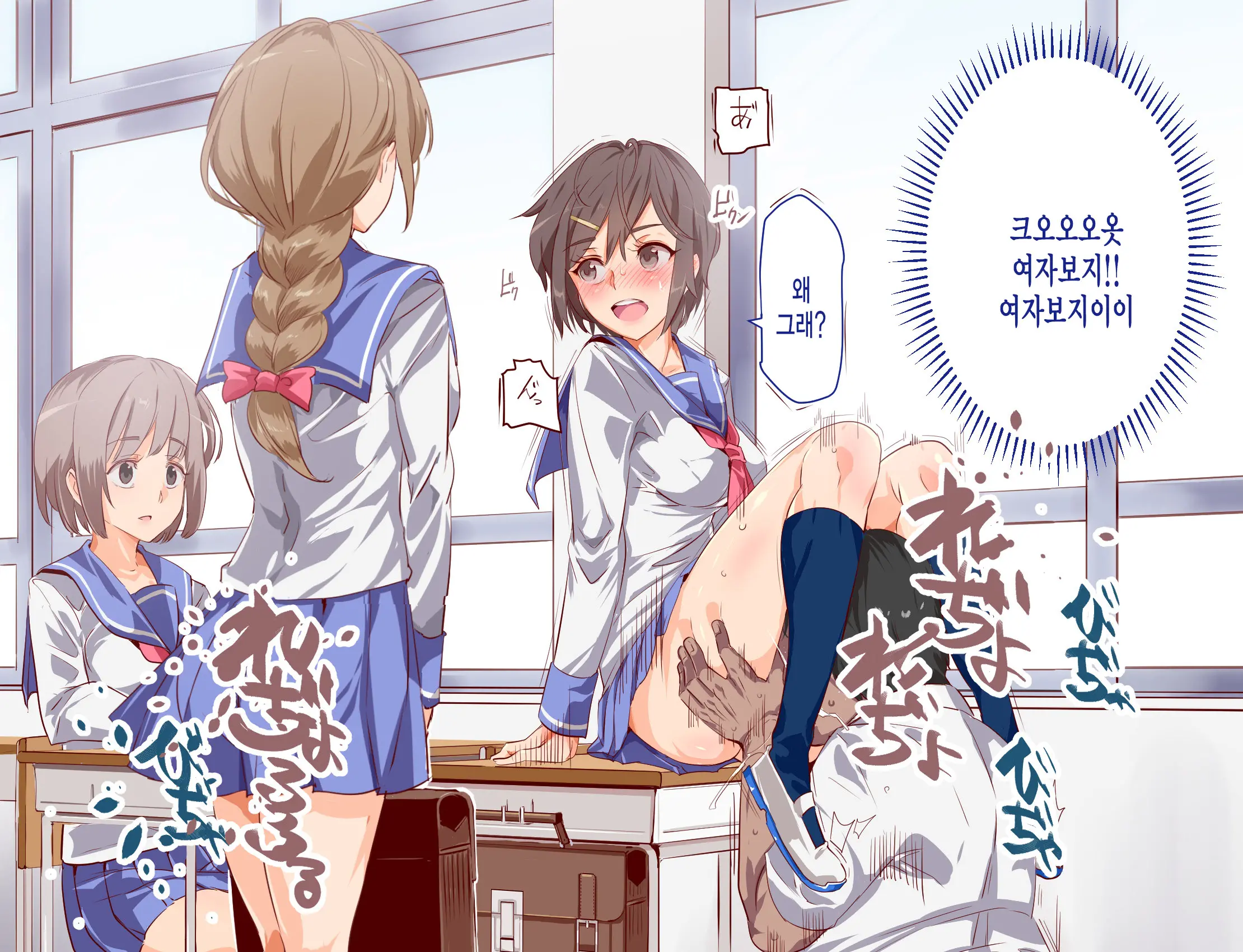 ERO-NOTE ~Ore Ga Nani Shite Mo Mondai Ni Naranai Kyoushitsu~ | ERO-NOTE ~내가 뭘하든 문제되지않는 교실~